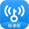 wifi万能钥匙极速版最新版