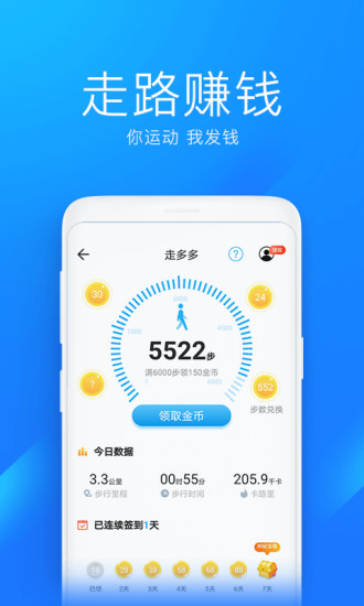 wifi万能钥匙极速版去广告