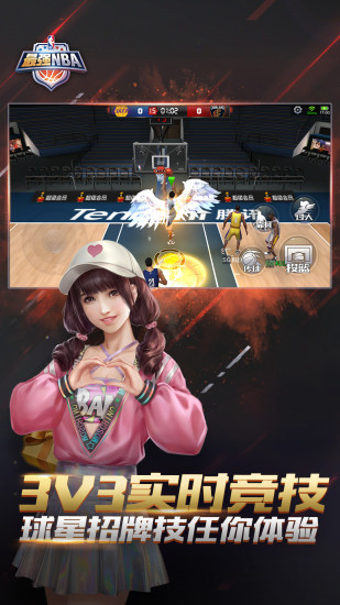 最强NBA体验服