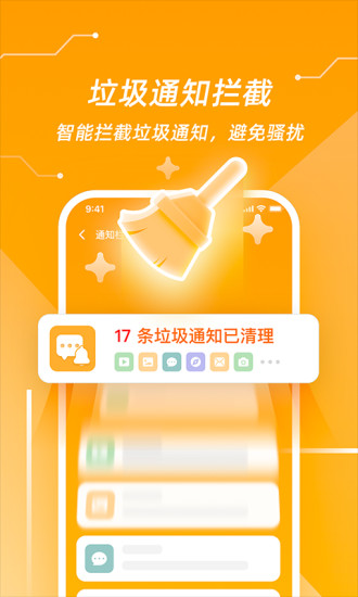 超强清理管家app最新版