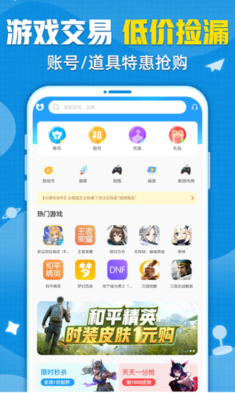 交易猫app下载ios