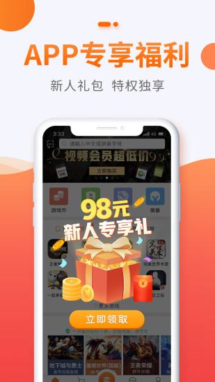 5173游戏交易app最新版