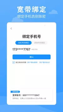 电信营业厅APP官方下载