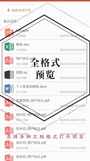 PDF处理助手ios版