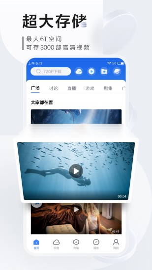 迅雷ios版beta