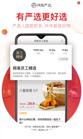 网易严选商城app最新版