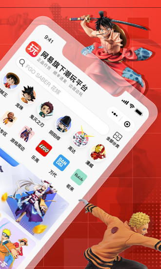 网易大玩家app最新版