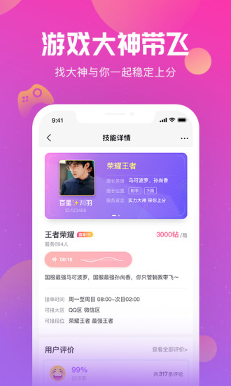 陌耳app最新版