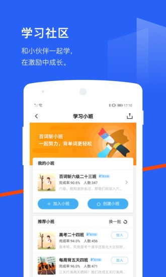 百词斩app官方版