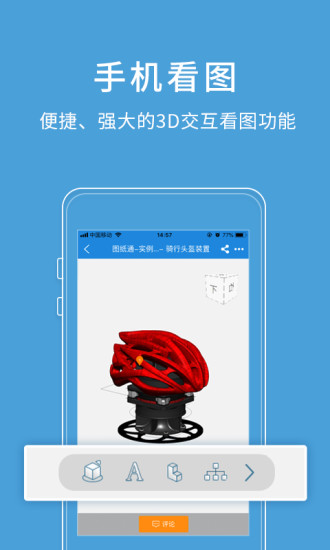 图纸通app完美破解版下载