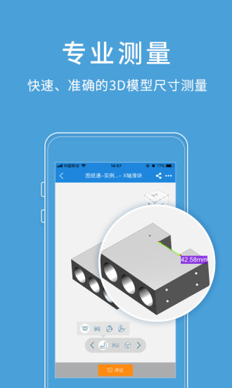 图纸通app完美破解版