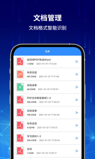 PDF万能编辑器免费版