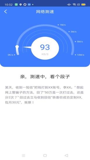 360免费WiFi手机版下载