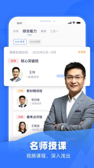 嗨学课堂app手机版下载