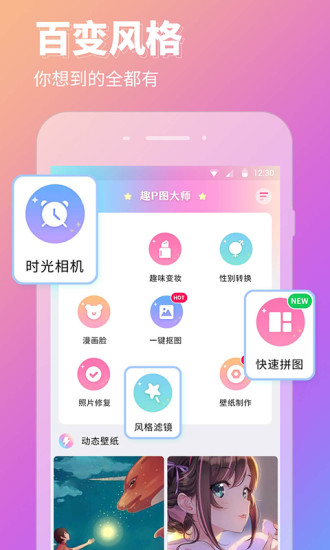 P图秀秀免费版