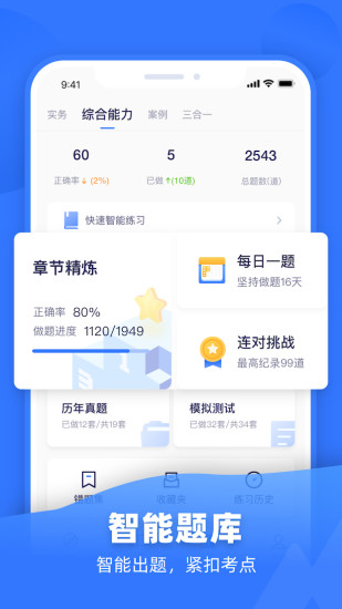 嗨学课堂app手机版