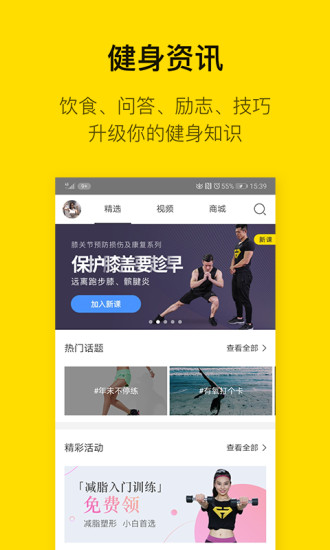 即刻运动app最新版2021下载