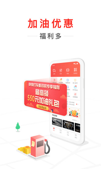 快狗打车司机端app