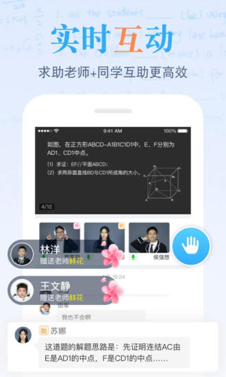 米乐课堂app苹果版