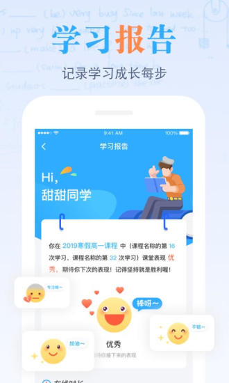 米乐课堂app手机版下载