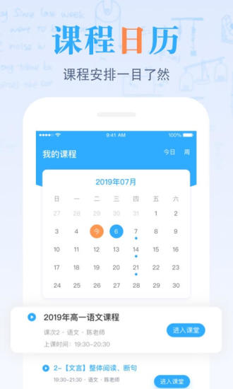 米乐课堂app手机版