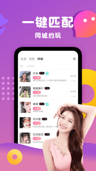 陪玩吧app官方最新版下载