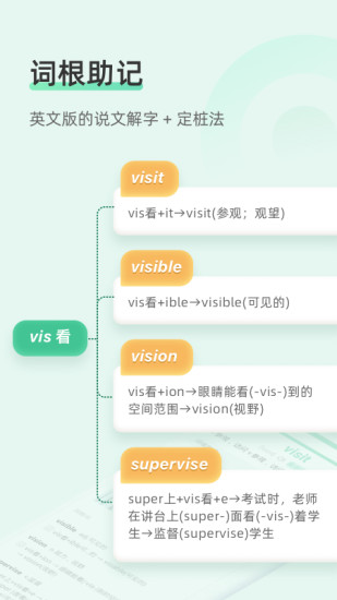 知米背单词app下载最新版