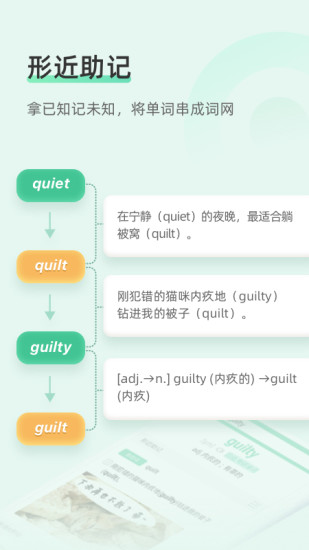 知米背单词app下载最新版下载