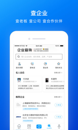 名片全能王app最新版