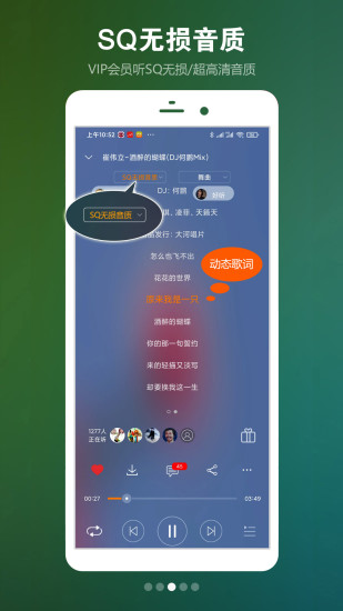 高音质DJ音乐盒破解版下载