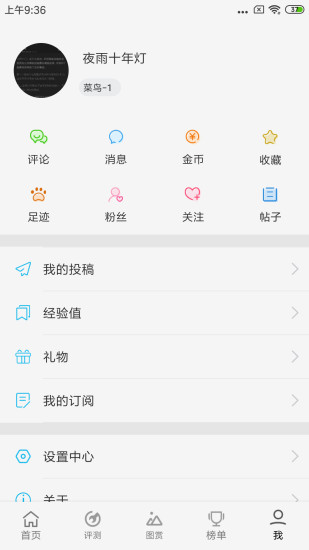 快科技app最新版下载