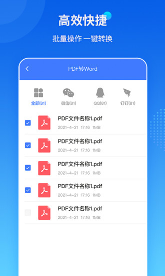 傲软PDF编辑器