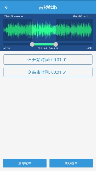 MP3提取转换器破解版下载