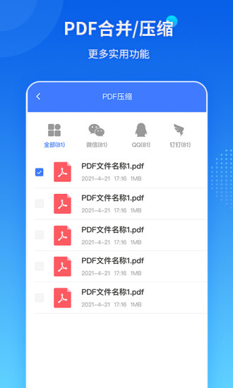 傲软PDF编辑器破解版