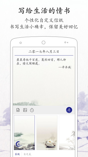 每日记APP最新版