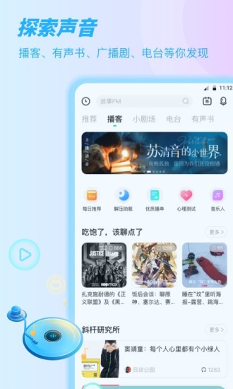 Sure app最新版下载