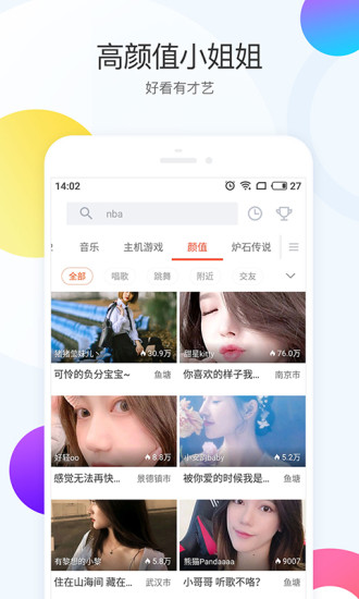 斗鱼极速版app