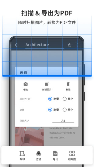 PDF Reader Pro安卓破解版