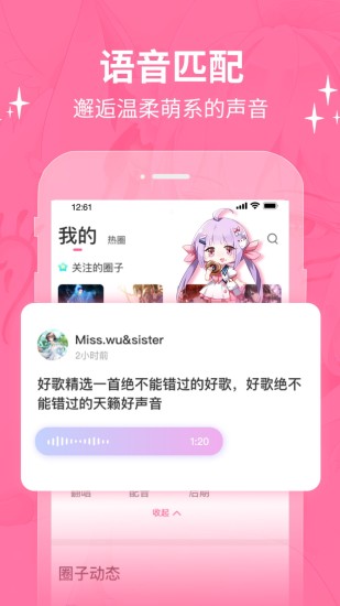 cosama二次元社区手机版app