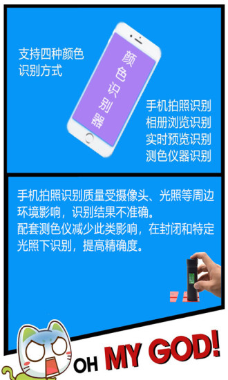 颜色识别器app破解版下载