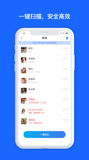 数据兔恢复大师破解版app