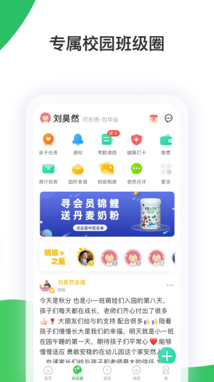 智慧树app最新版下载