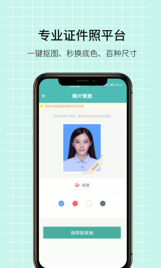 图片压缩王app破解版下载