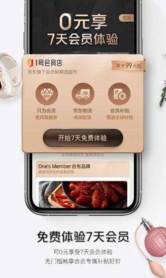 1号会员店最新版