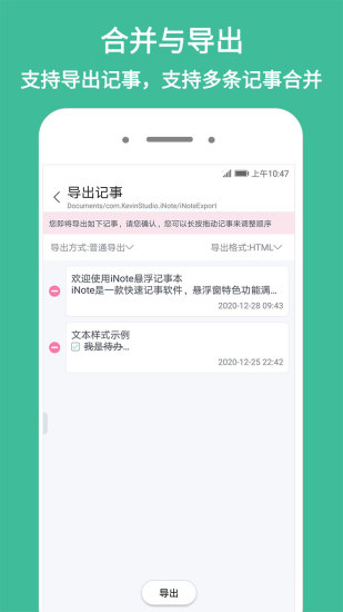 iNote悬浮记事本无广告版下载