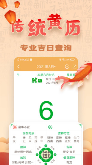 易奇八字