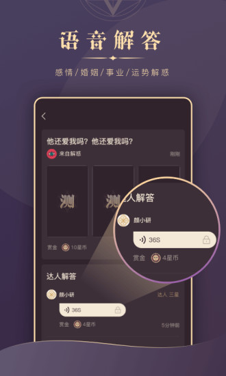 口袋测测app最新版下载