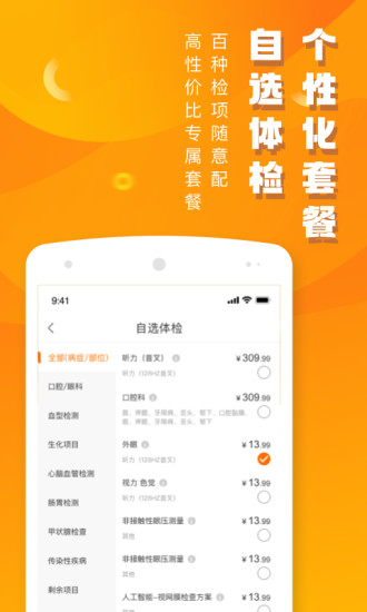 优健康app最新版