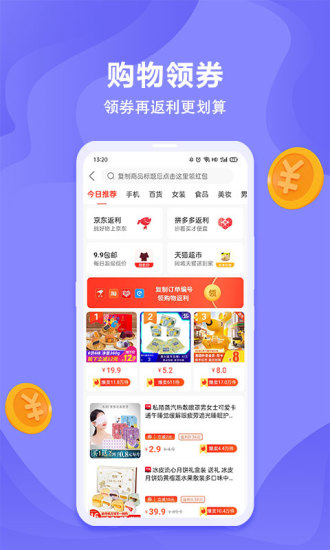 能量盒子app最新版下载