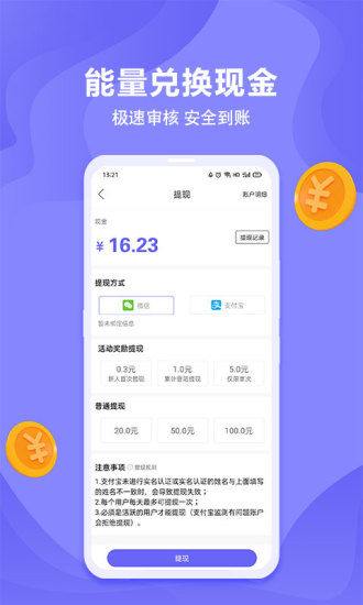 能量盒子app最新版